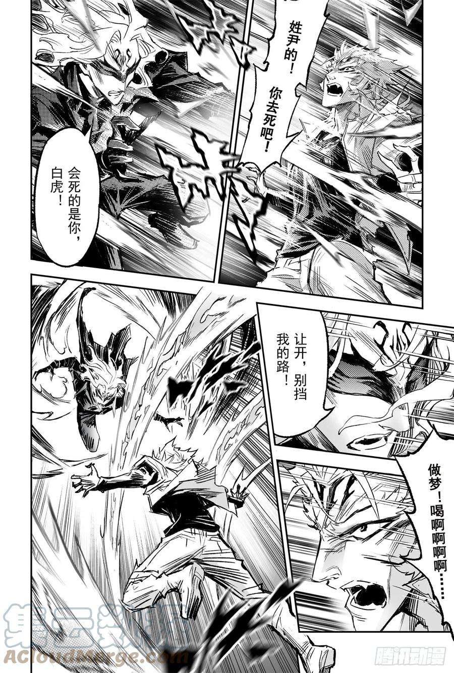 玄皓战记堕天厝81.混战