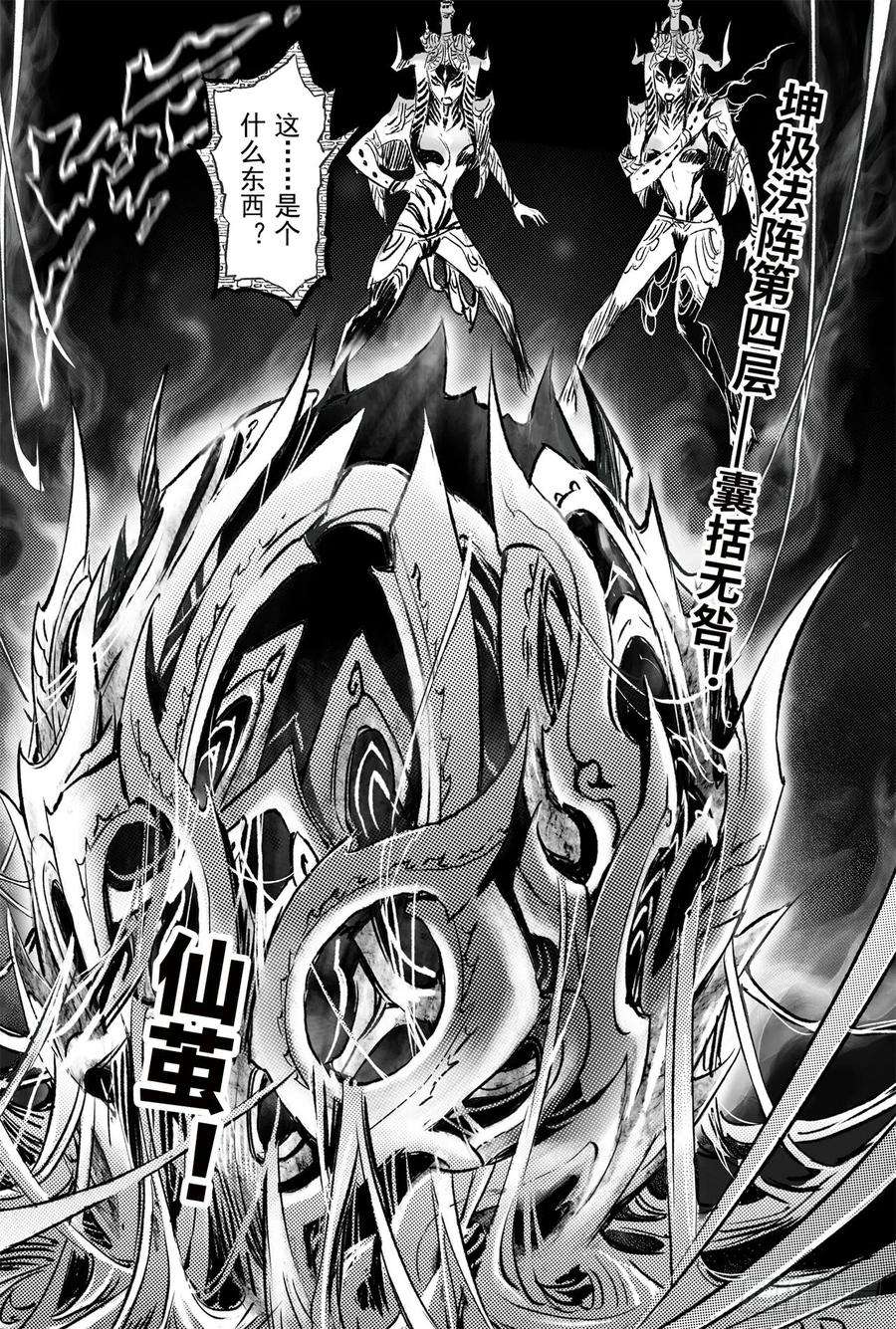 玄皓战记堕天厝85.立