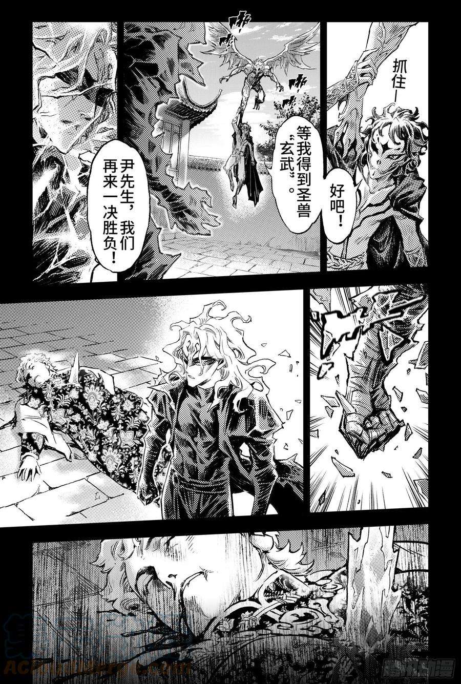 玄皓战记堕天厝96.杀母元凶-下