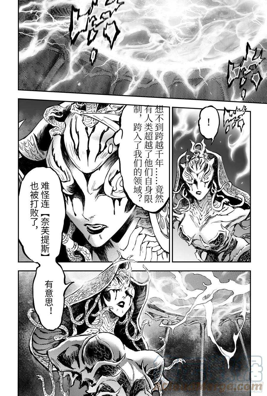 玄皓战记堕天厝97.狭路相逢-下