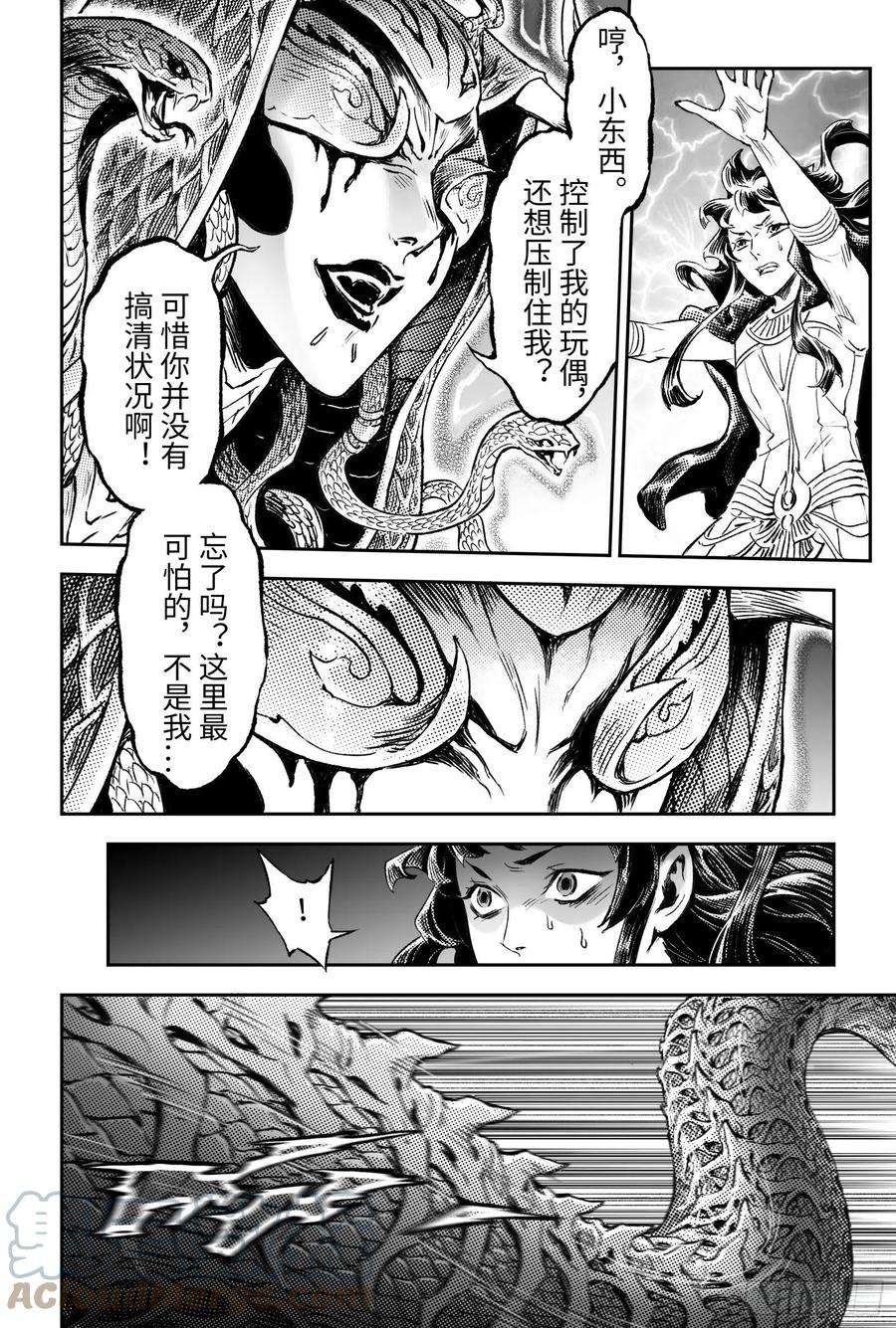 玄皓战记堕天厝98.不该给予的希望-下