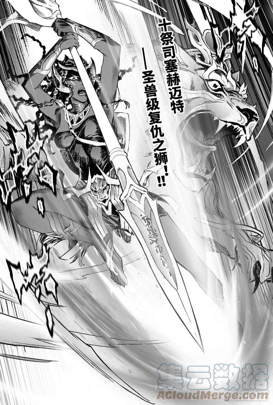 玄皓战记堕天厝向神挥拳的小虫-下