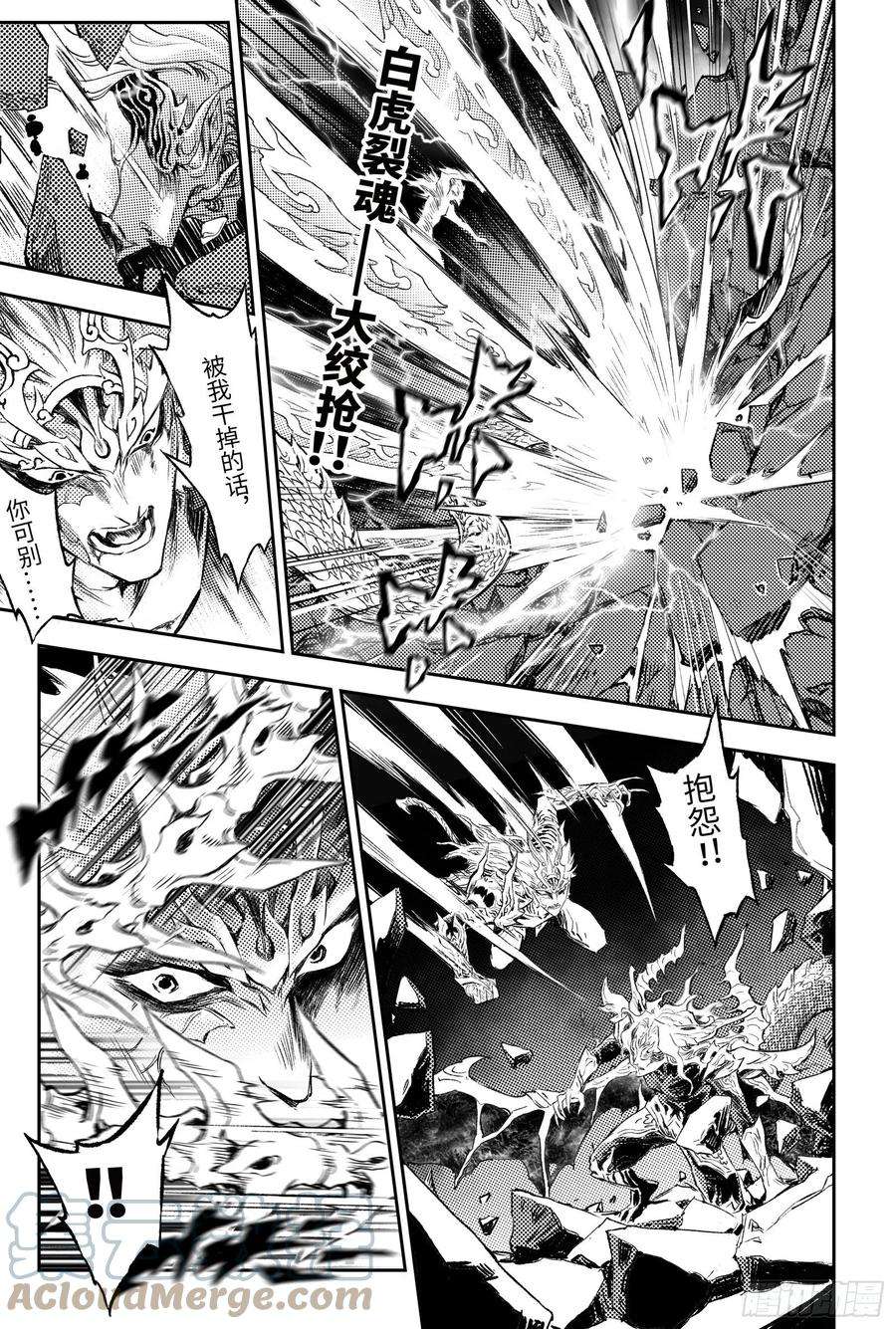 玄皓战记堕天厝105.白虎非病猫-上