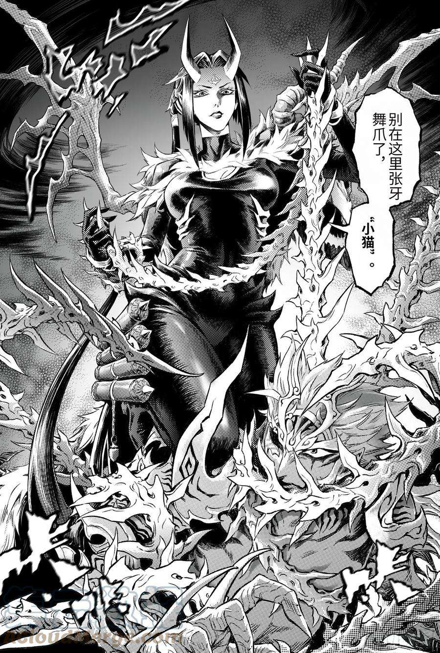 玄皓战记堕天厝105.白虎非病猫-上