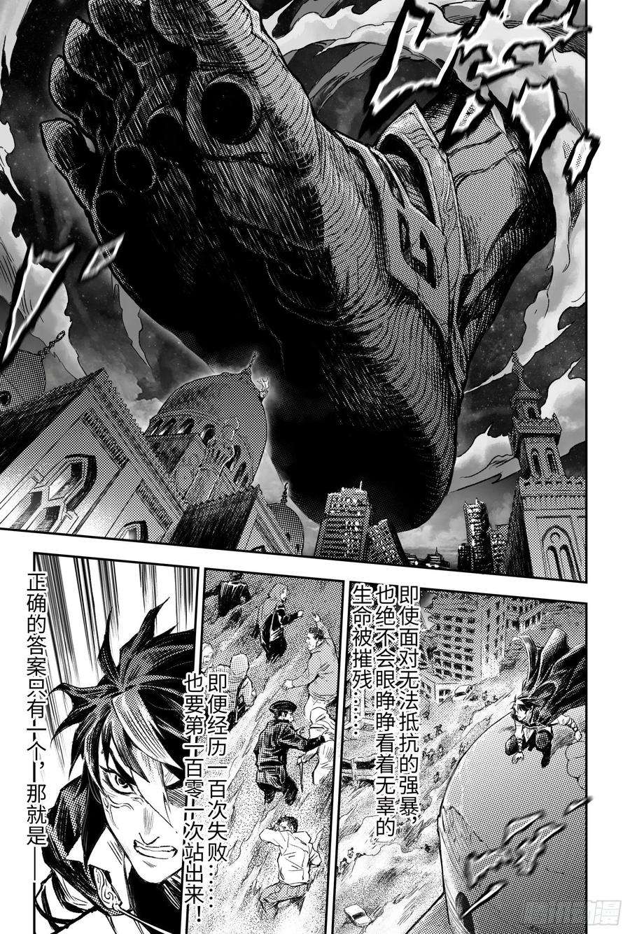 玄皓战记堕天厝108.司芬克斯的谜语-下