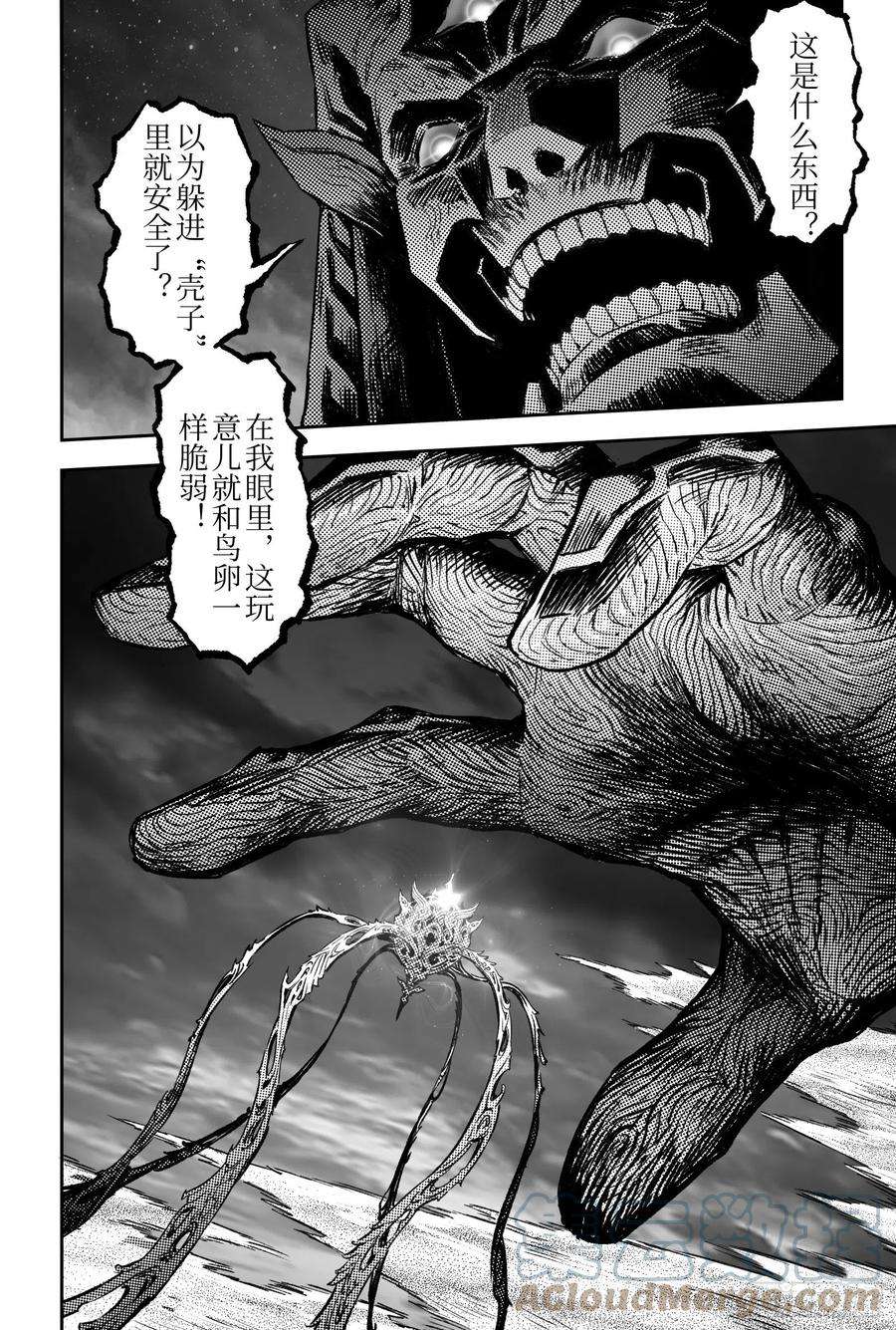 玄皓战记堕天厝109.以“卵”击石？-下