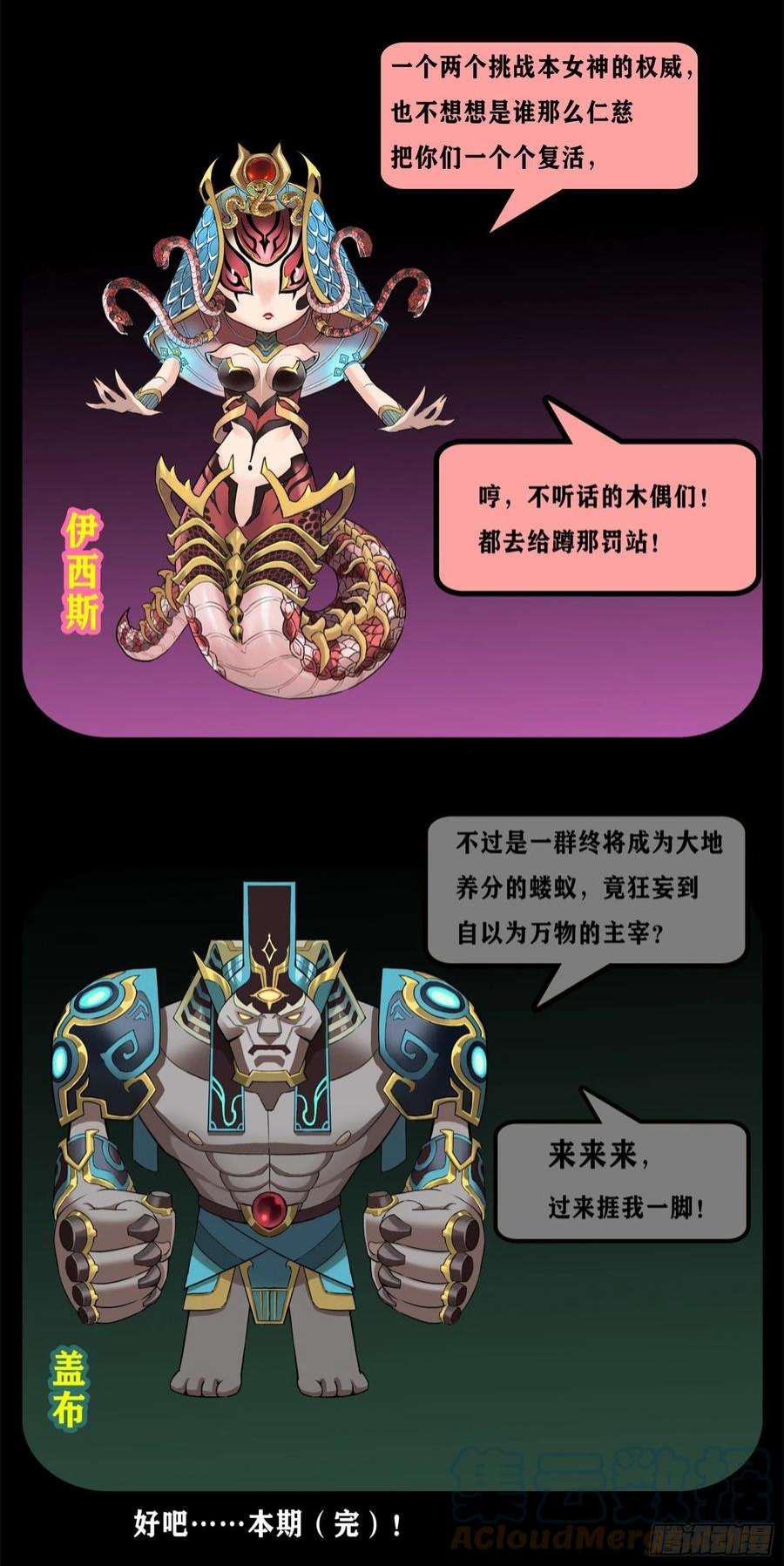 玄皓战记堕天厝109.以“卵”击石？-下