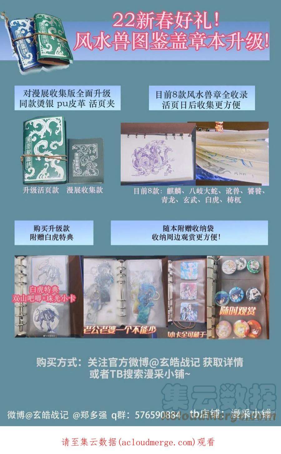 玄皓战记堕天厝109.以“卵”击石？-下