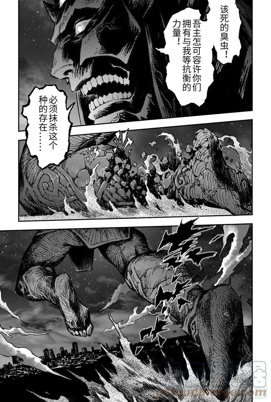 玄皓战记堕天厝109.以“卵”击石？-下