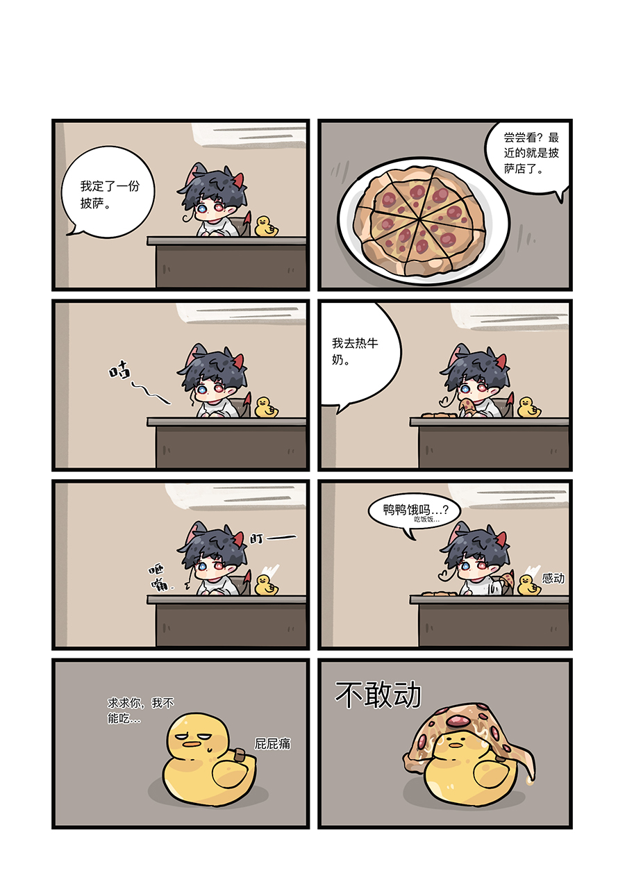 捡到一只喵？第一话 捡到一只猫？