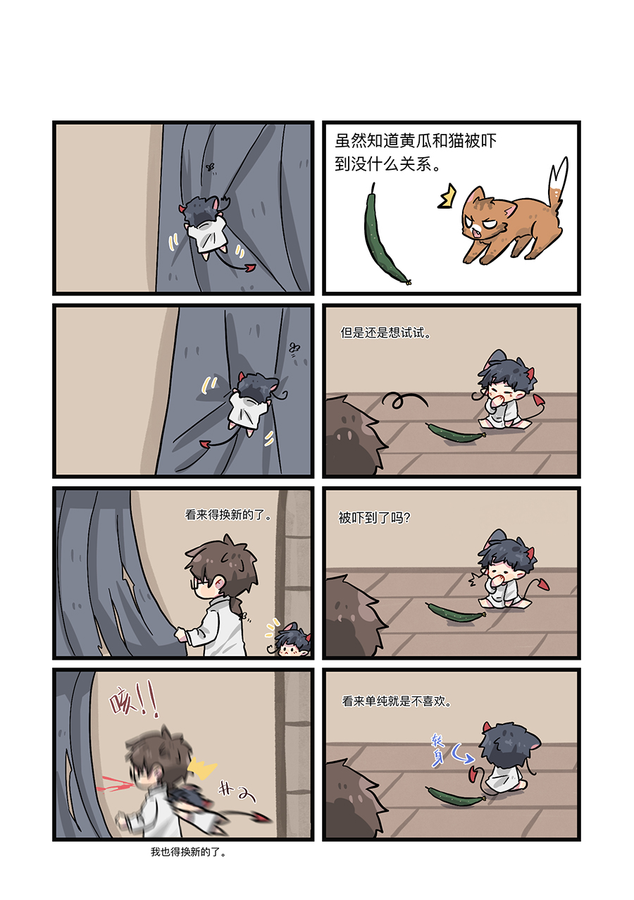 捡到一只喵？第三话 幼儿教育？