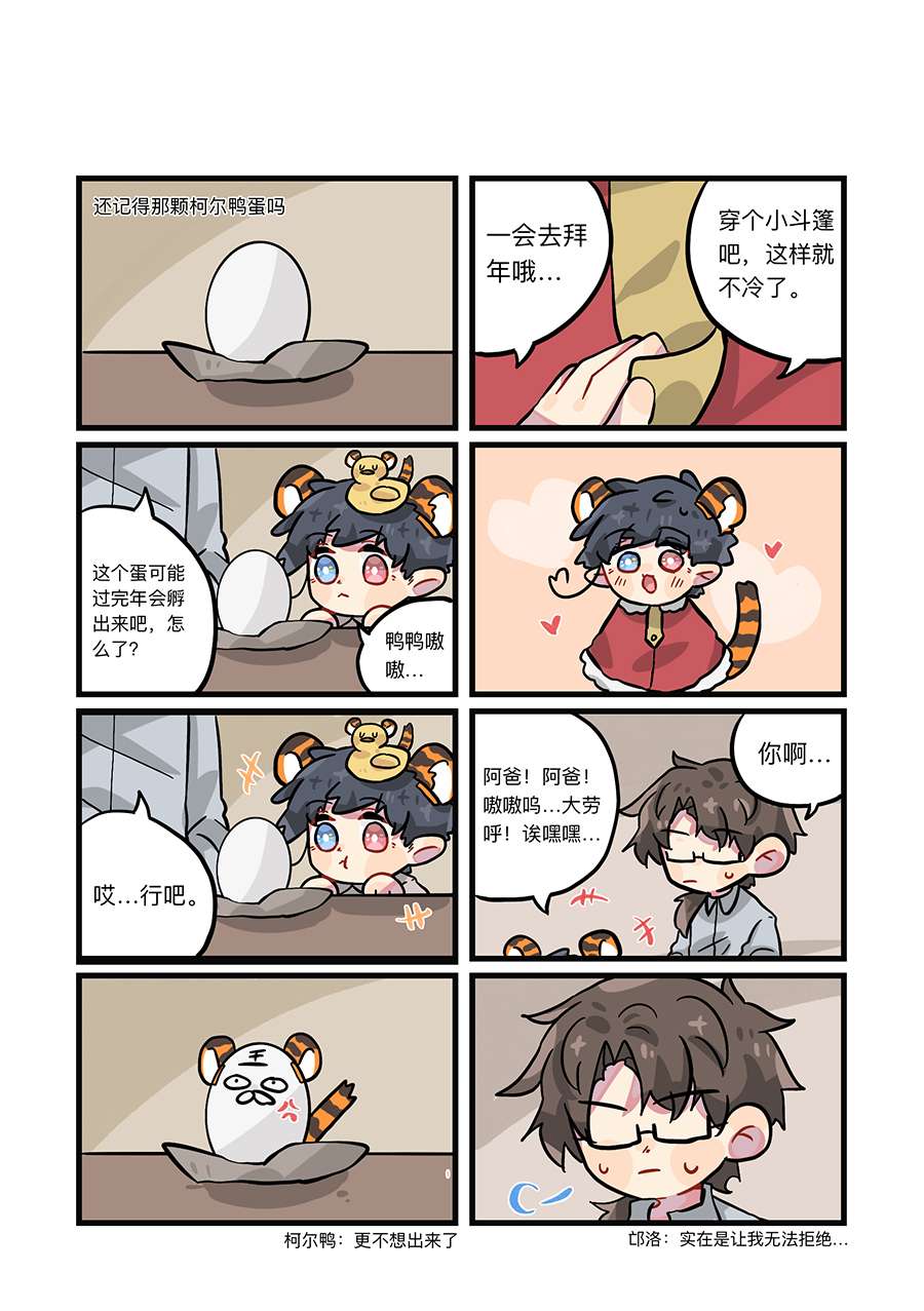 捡到一只喵？新年快乐
