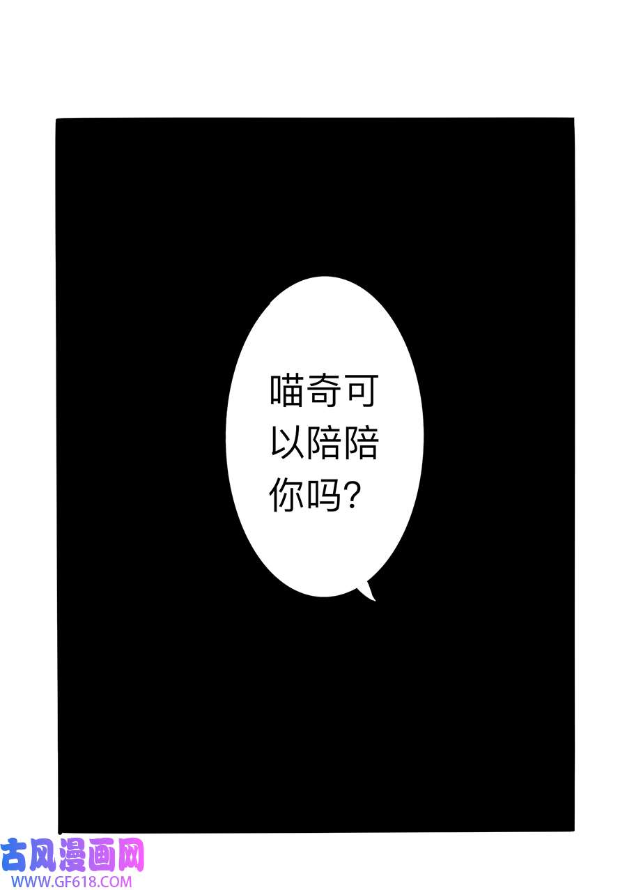 捡到一只喵？第八话 汪汪！