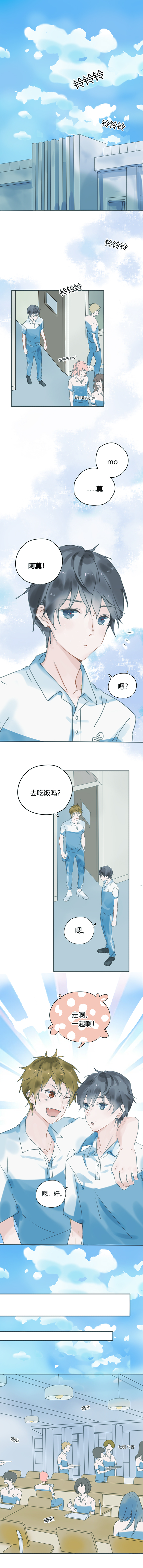 A Photo of U（重置版）第一话