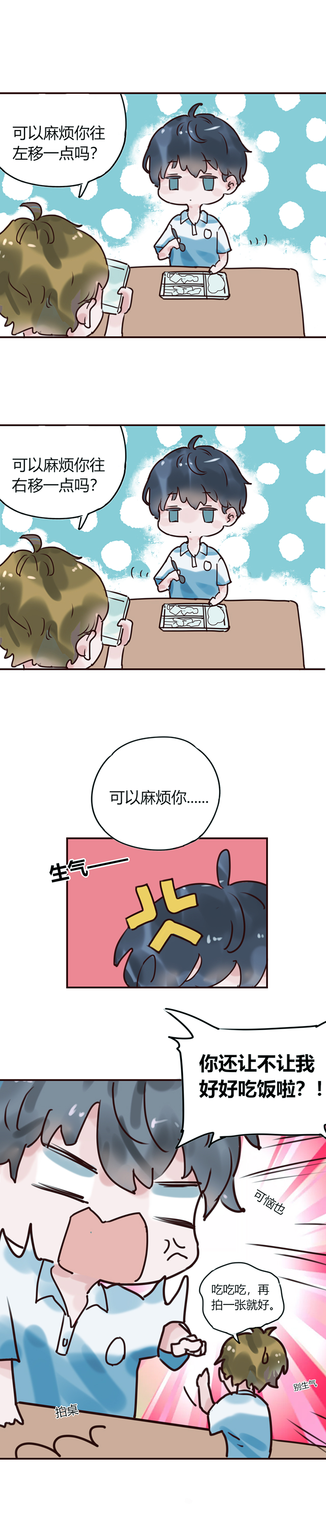 A Photo of U（重置版）第一话