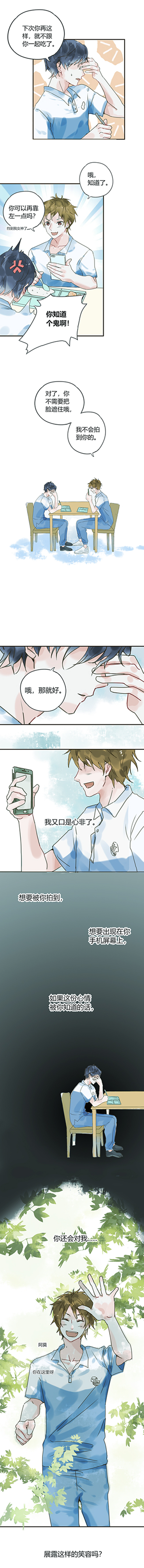 A Photo of U（重置版）第一话