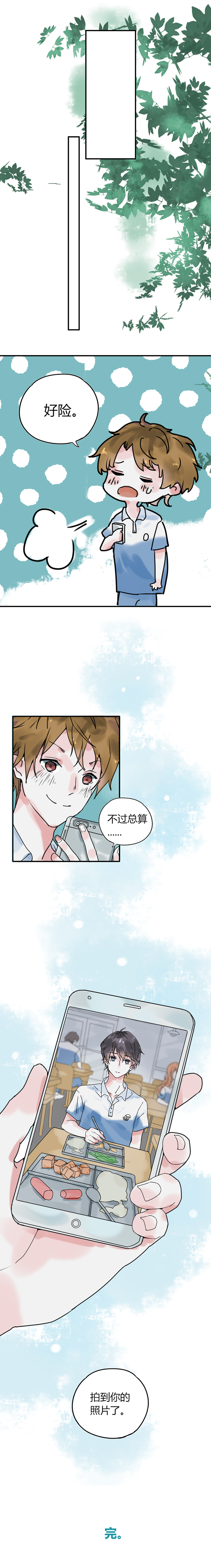 A Photo of U（重置版）第一话