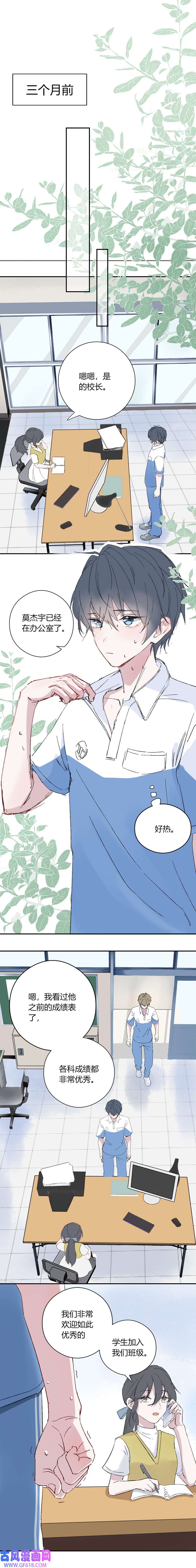 A Photo of U（重置版）初识