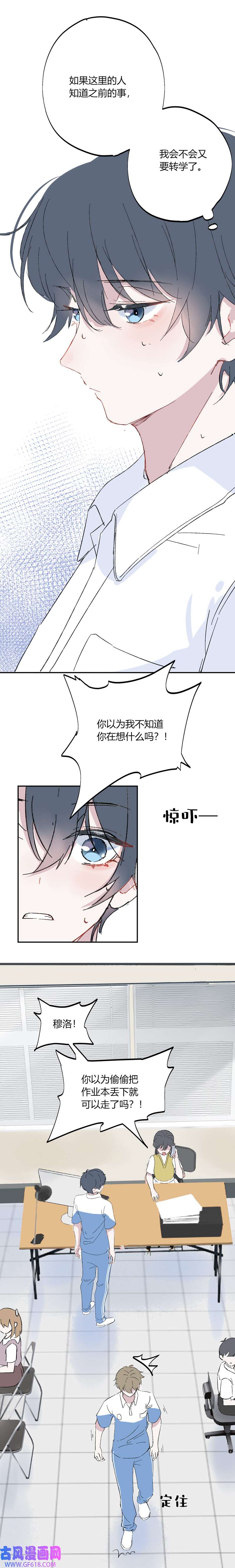 A Photo of U（重置版）初识