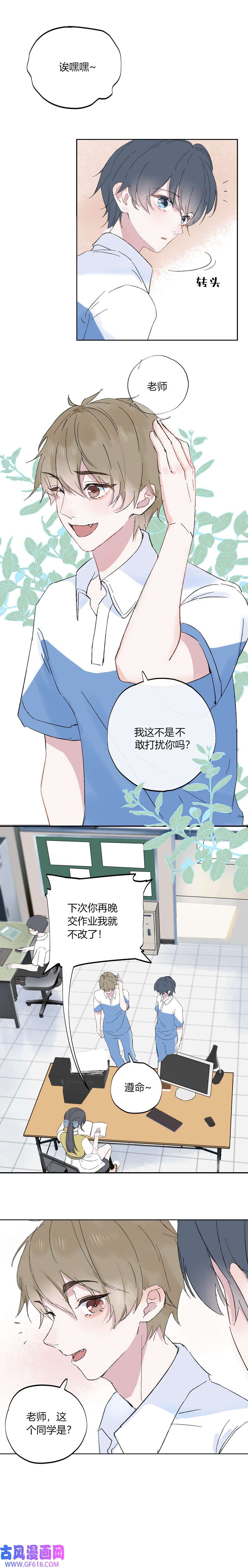 A Photo of U（重置版）初识