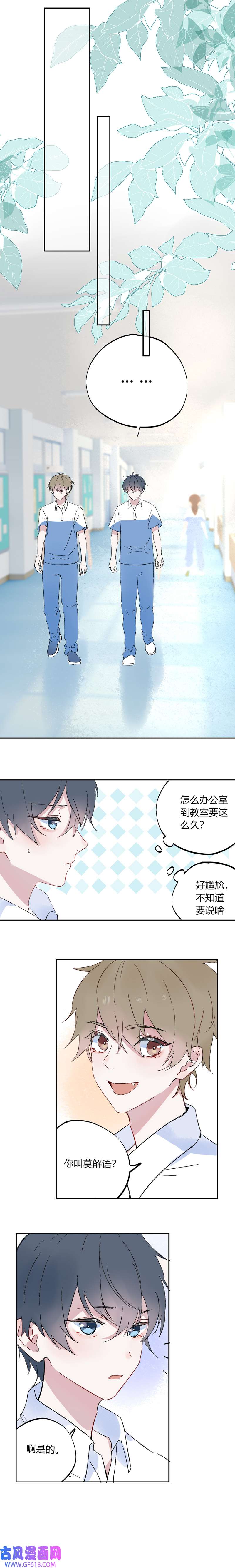 A Photo of U（重置版）初识