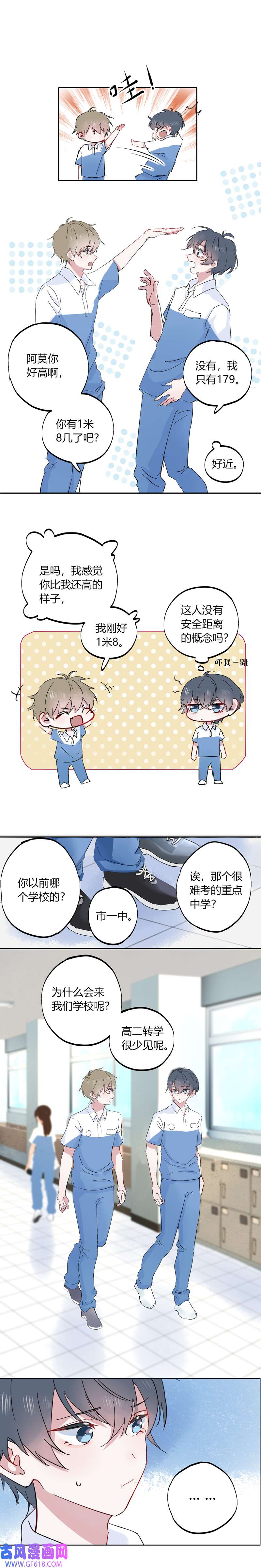 A Photo of U（重置版）初识