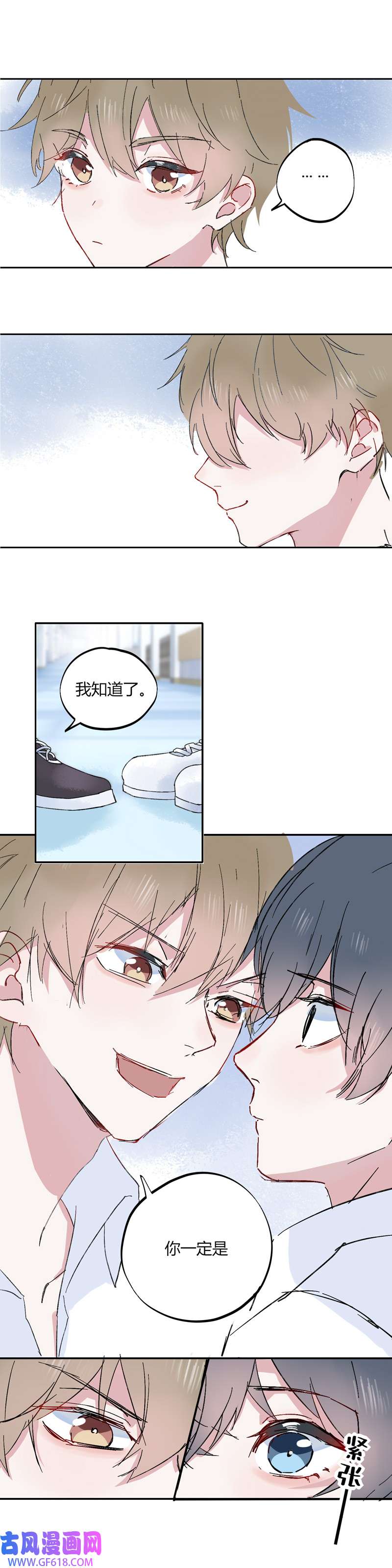 A Photo of U（重置版）初识