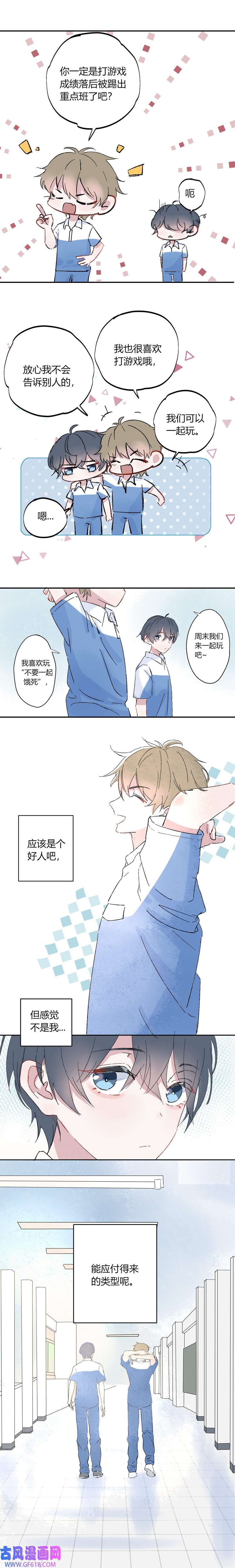 A Photo of U（重置版）初识