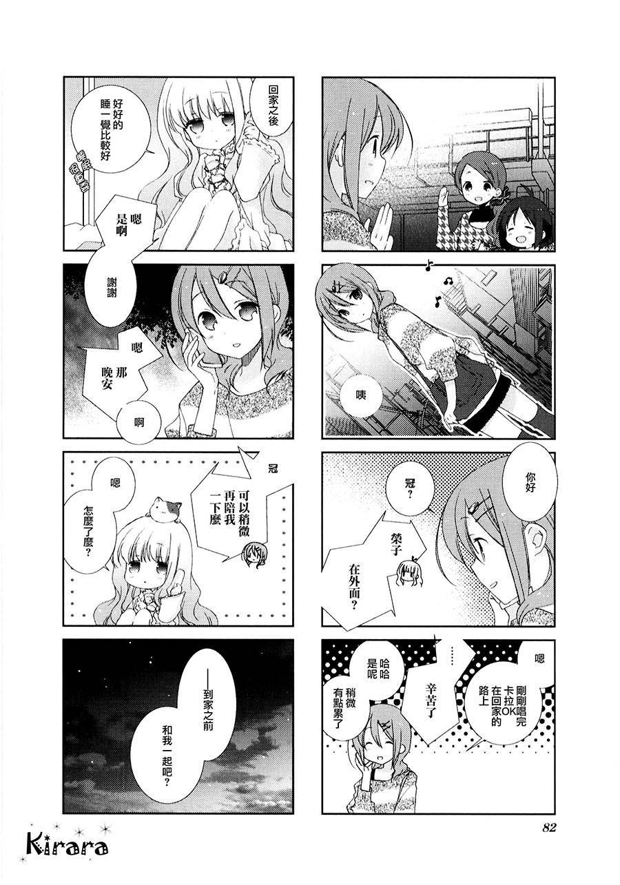 Slow Start第09话