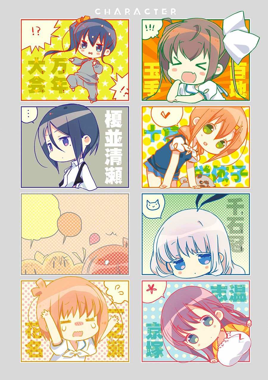 Slow Start第26话
