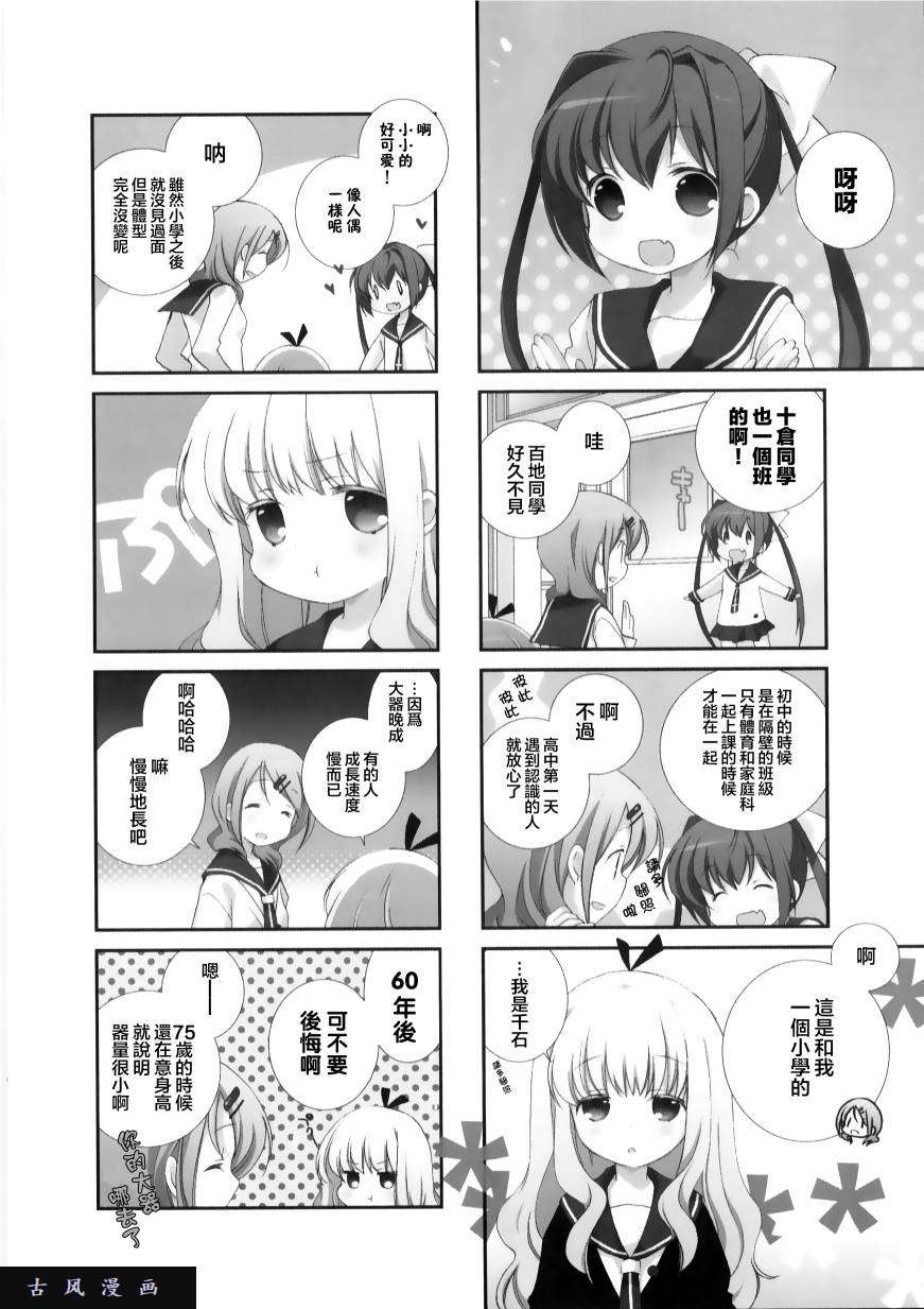 Slow Start第1话