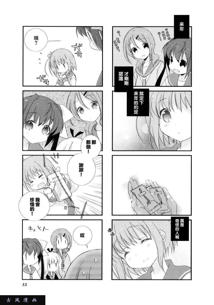 Slow Start第1话