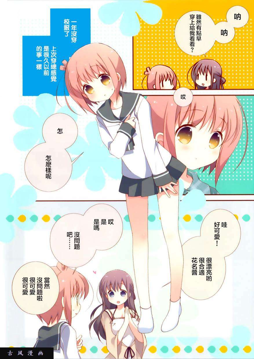 Slow Start第1话