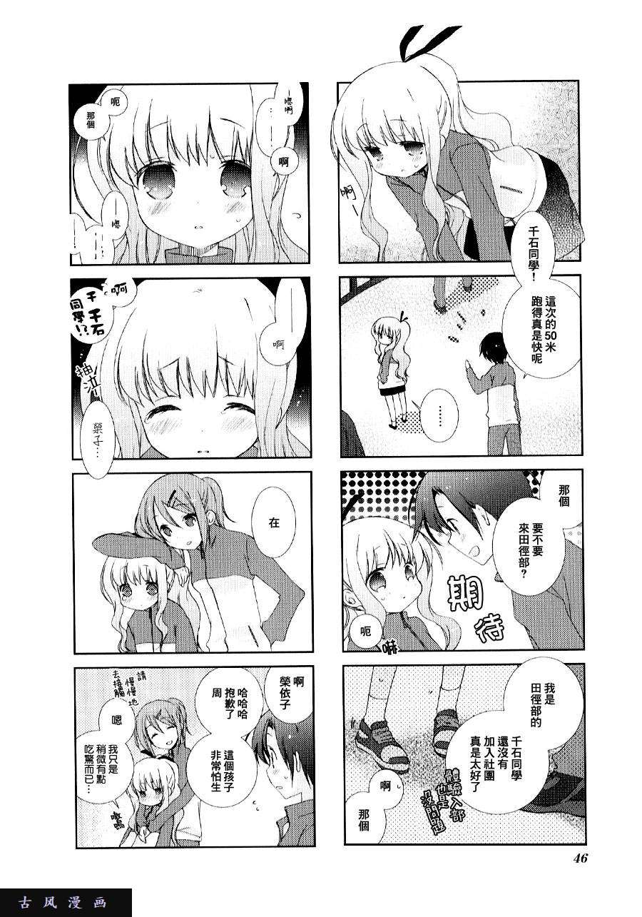 Slow Start第5话