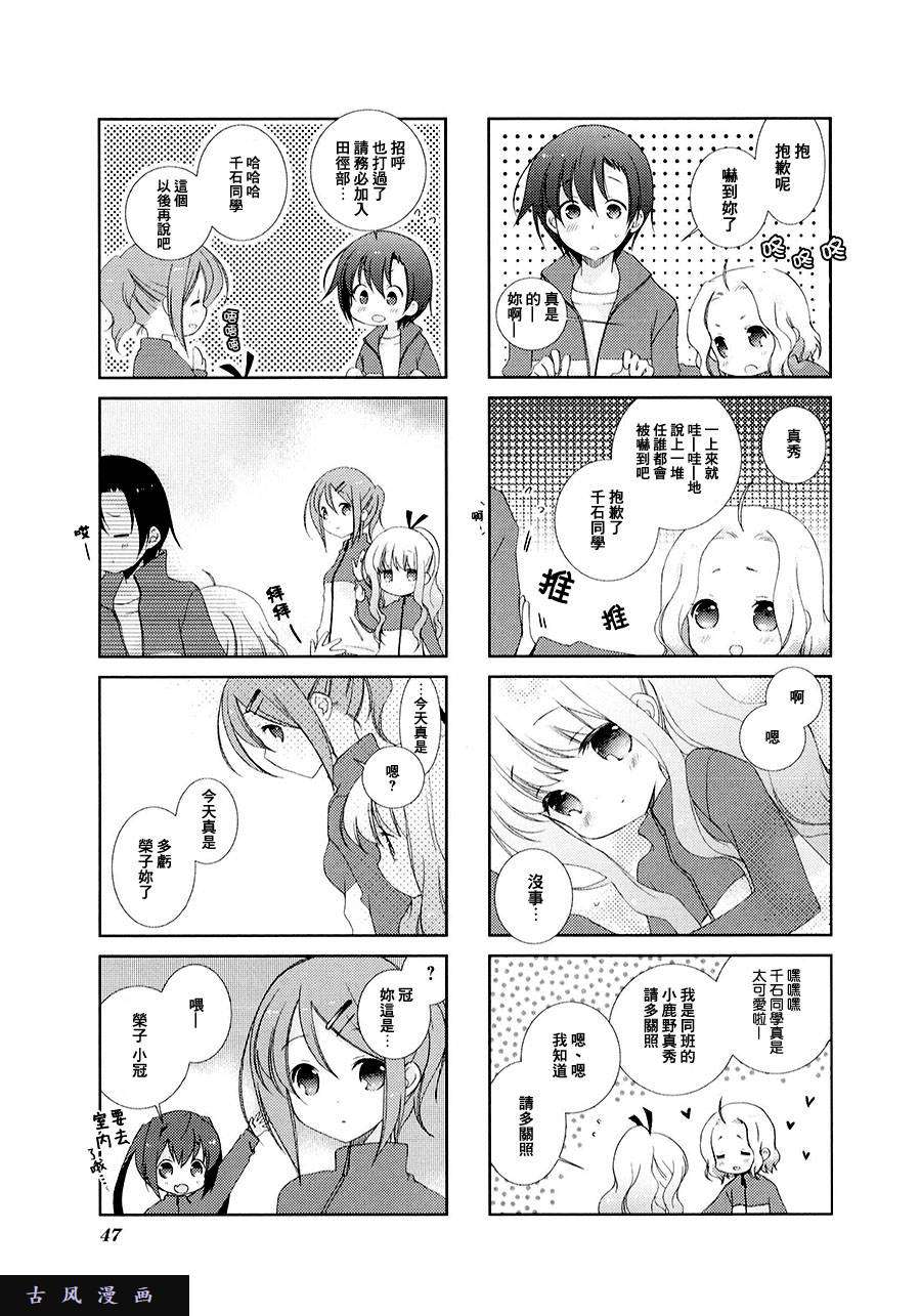 Slow Start第5话