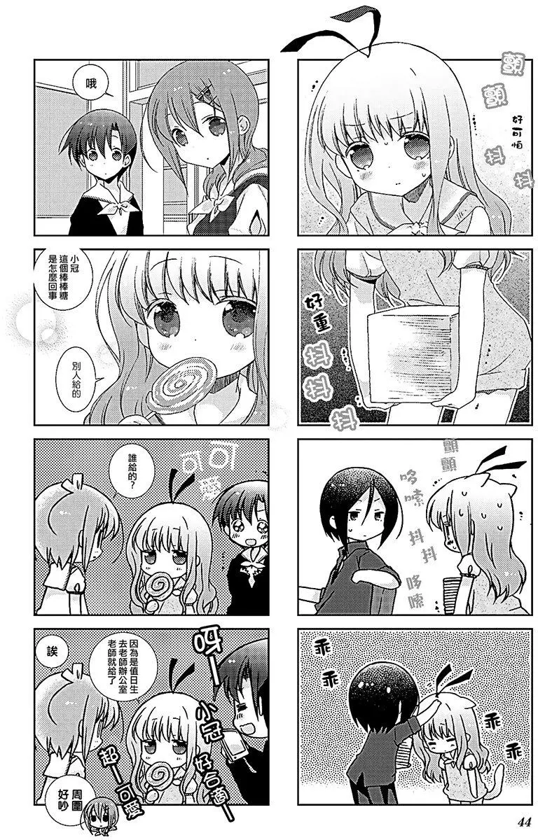 Slow Start第30话