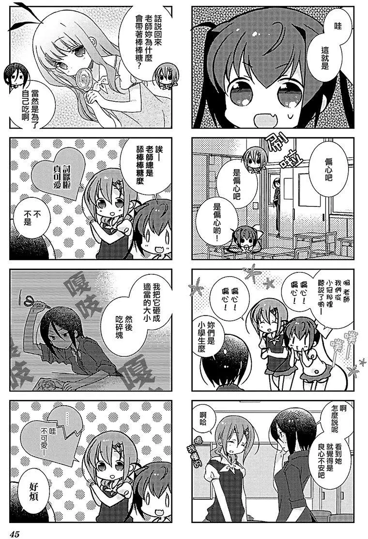 Slow Start第30话
