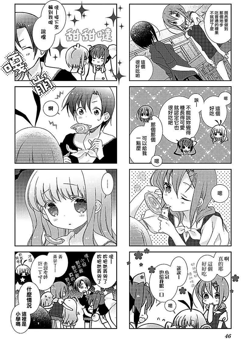 Slow Start第30话