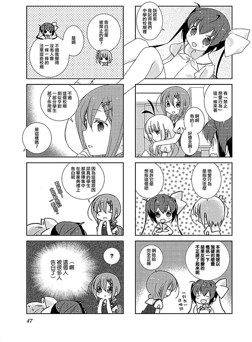Slow Start第30话