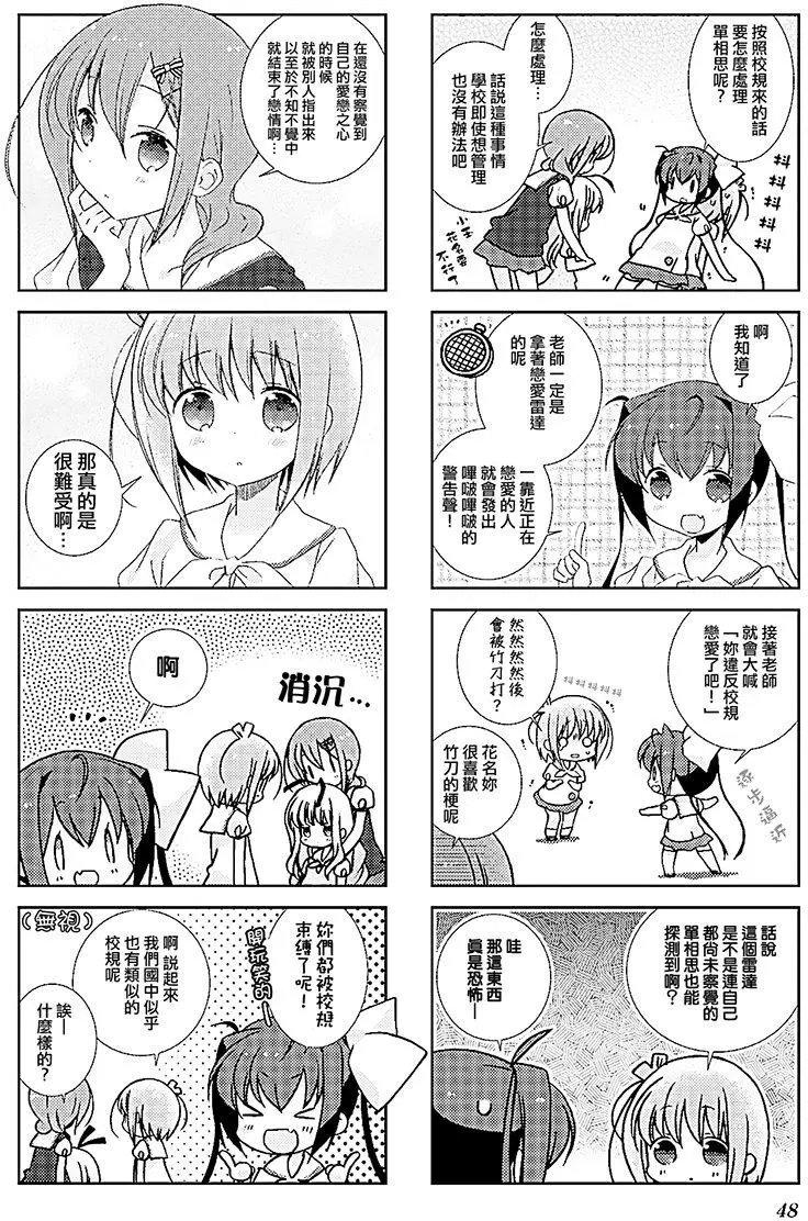Slow Start第30话
