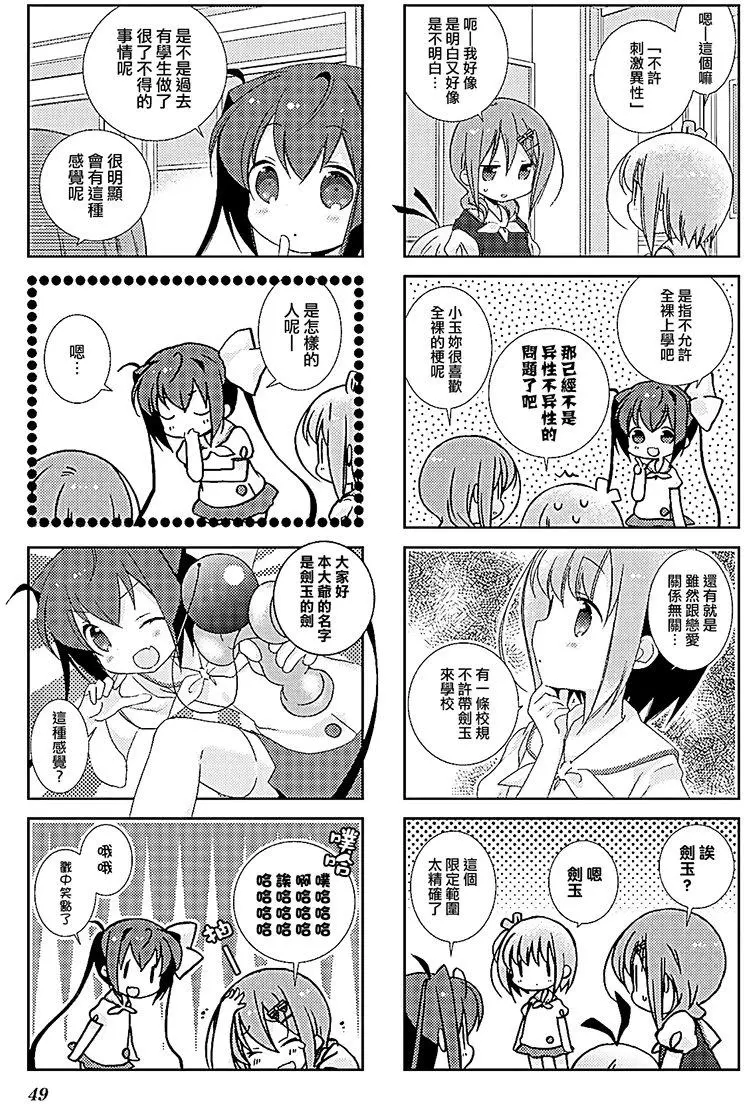 Slow Start第30话