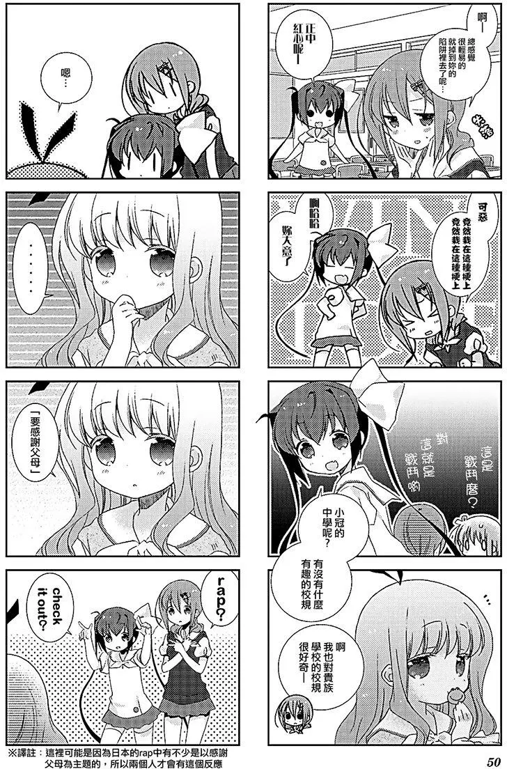 Slow Start第30话