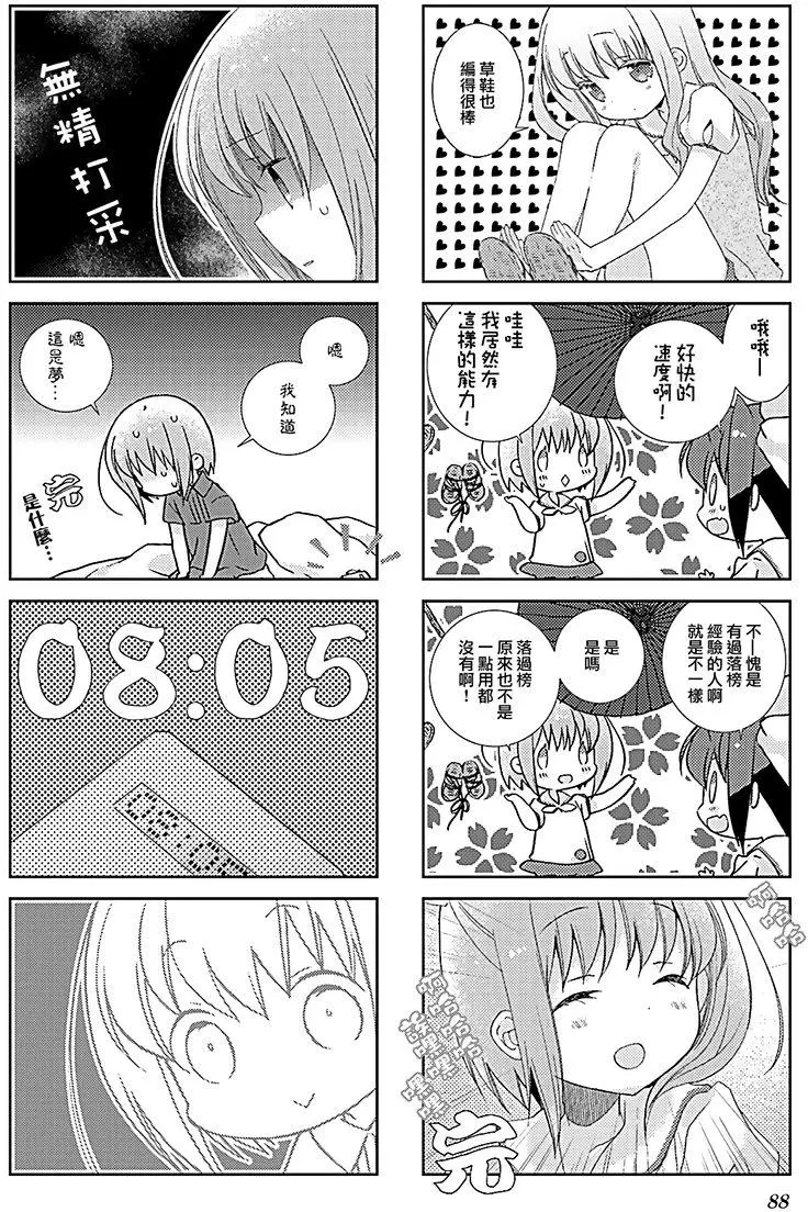 Slow Start第35话