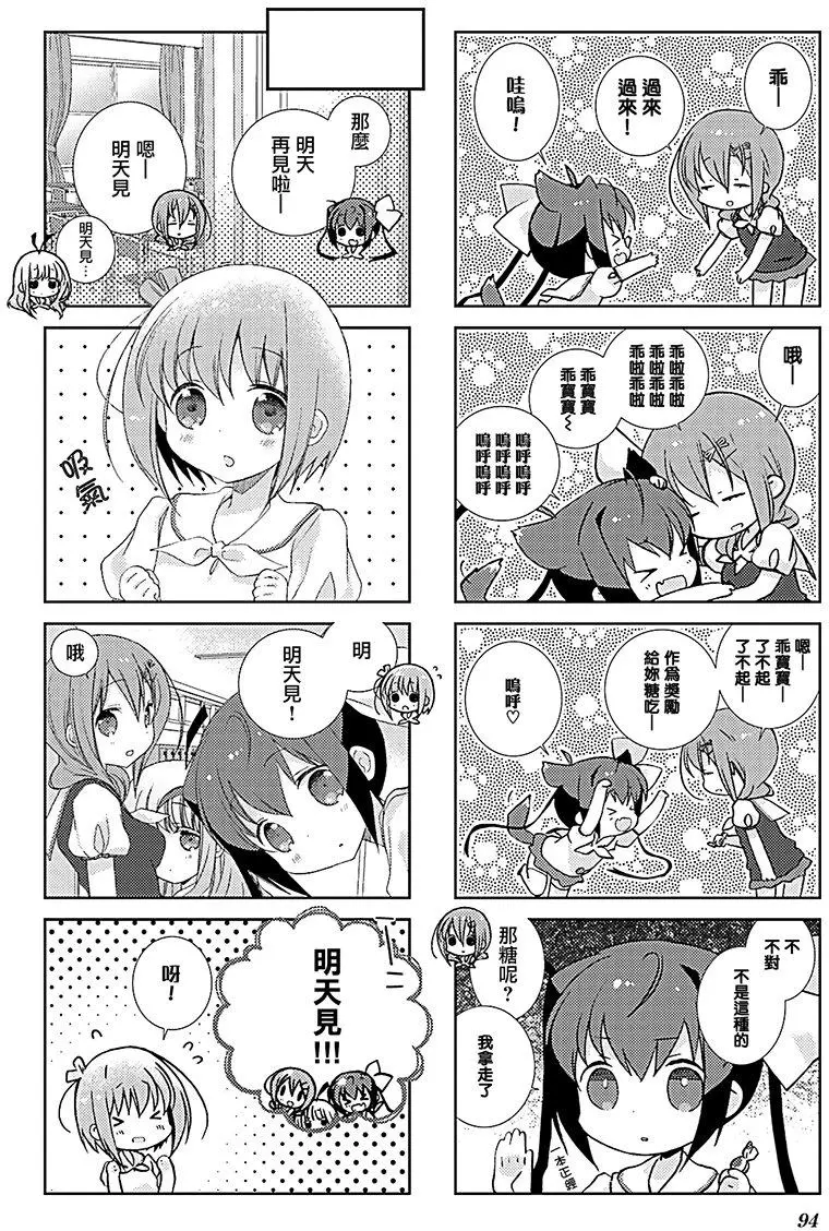 Slow Start第35话