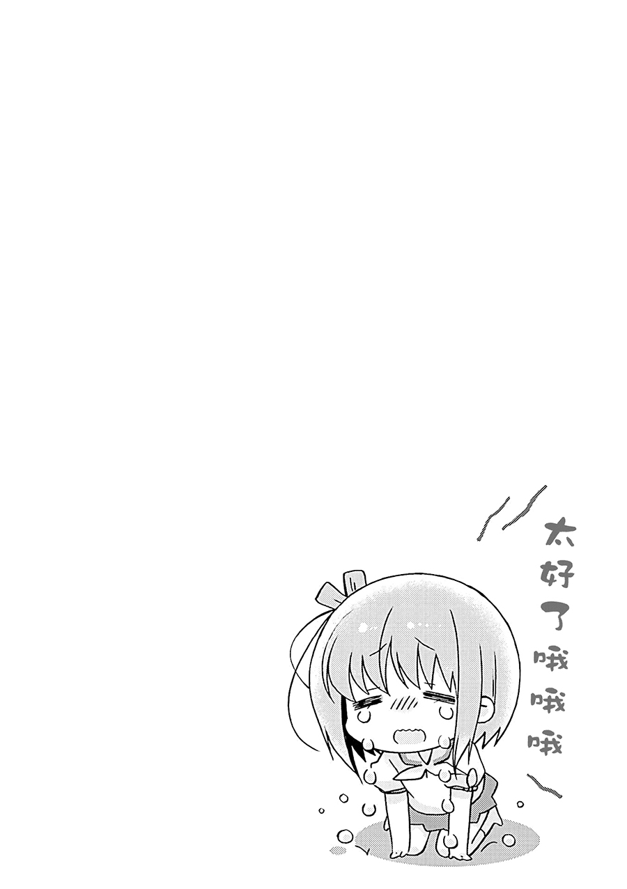 Slow Start第57话