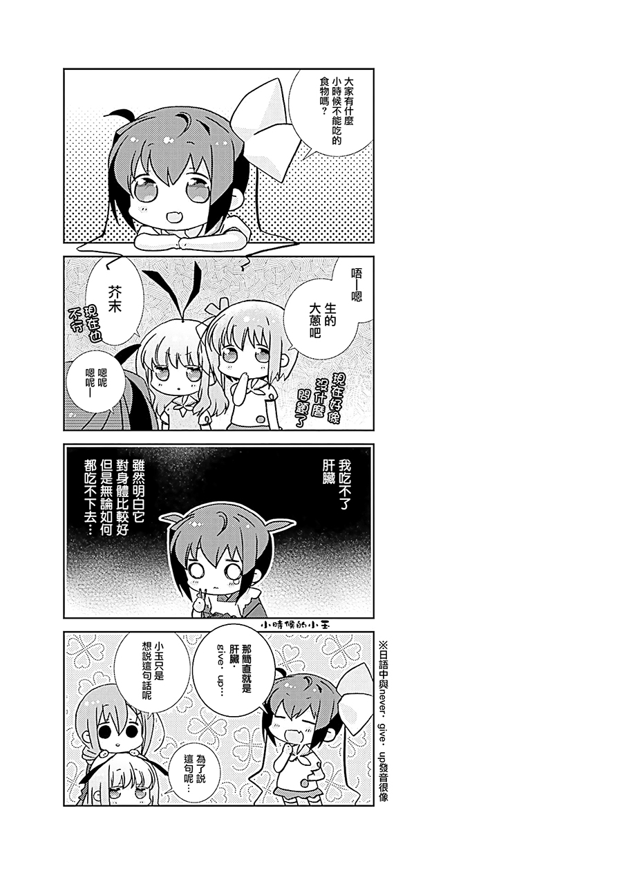 Slow Start第57话