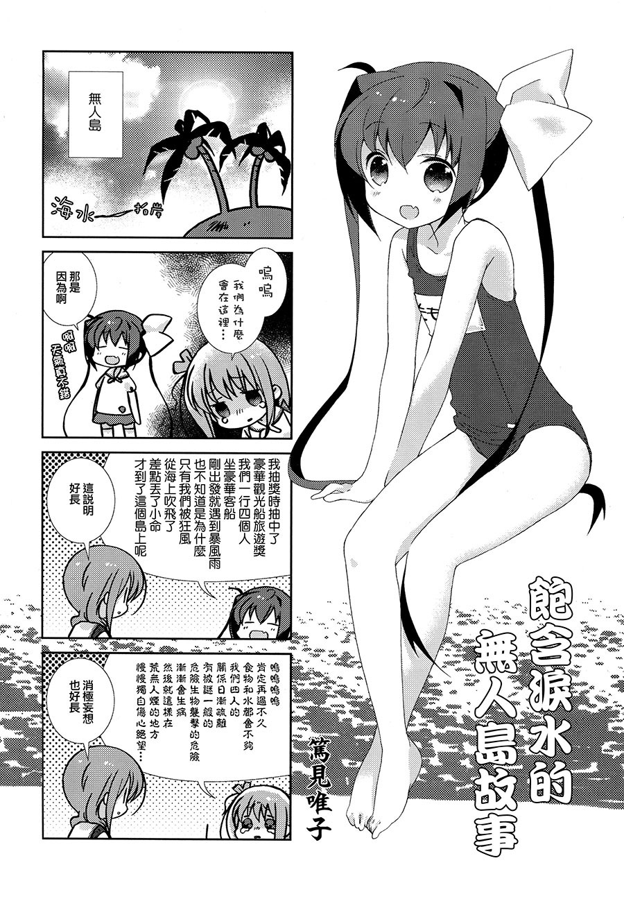 Slow Start第57话