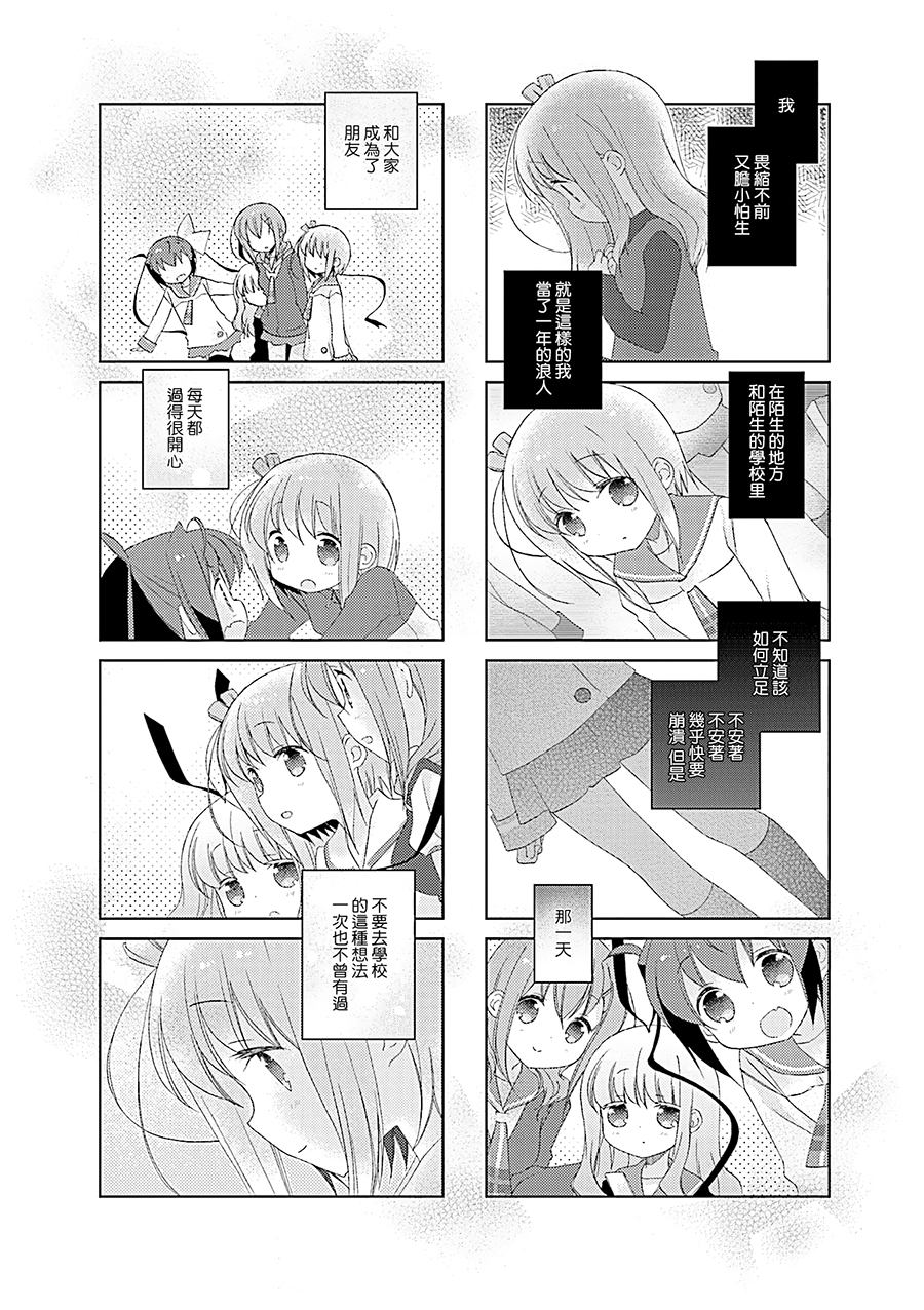 Slow Start第63话