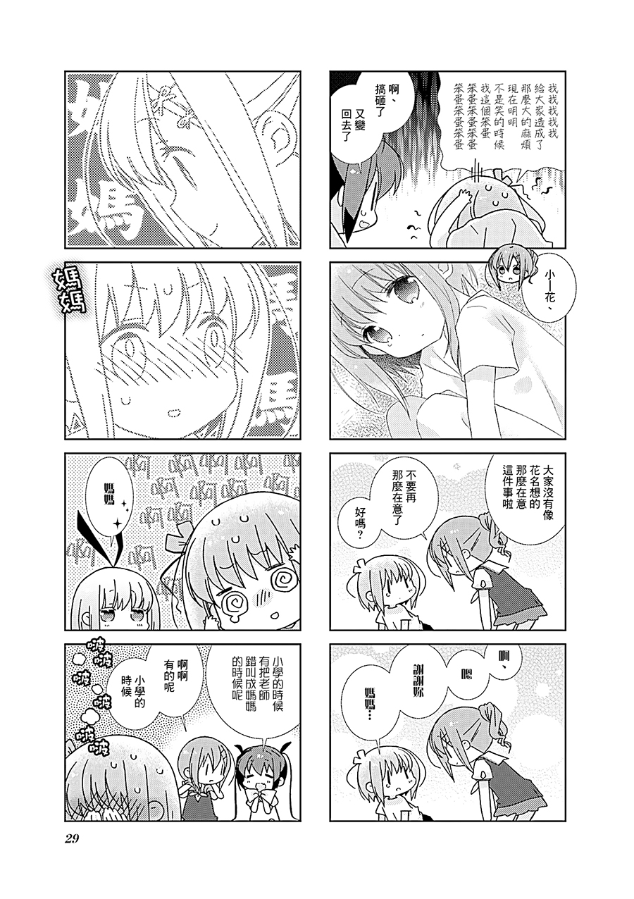 Slow Start第64话