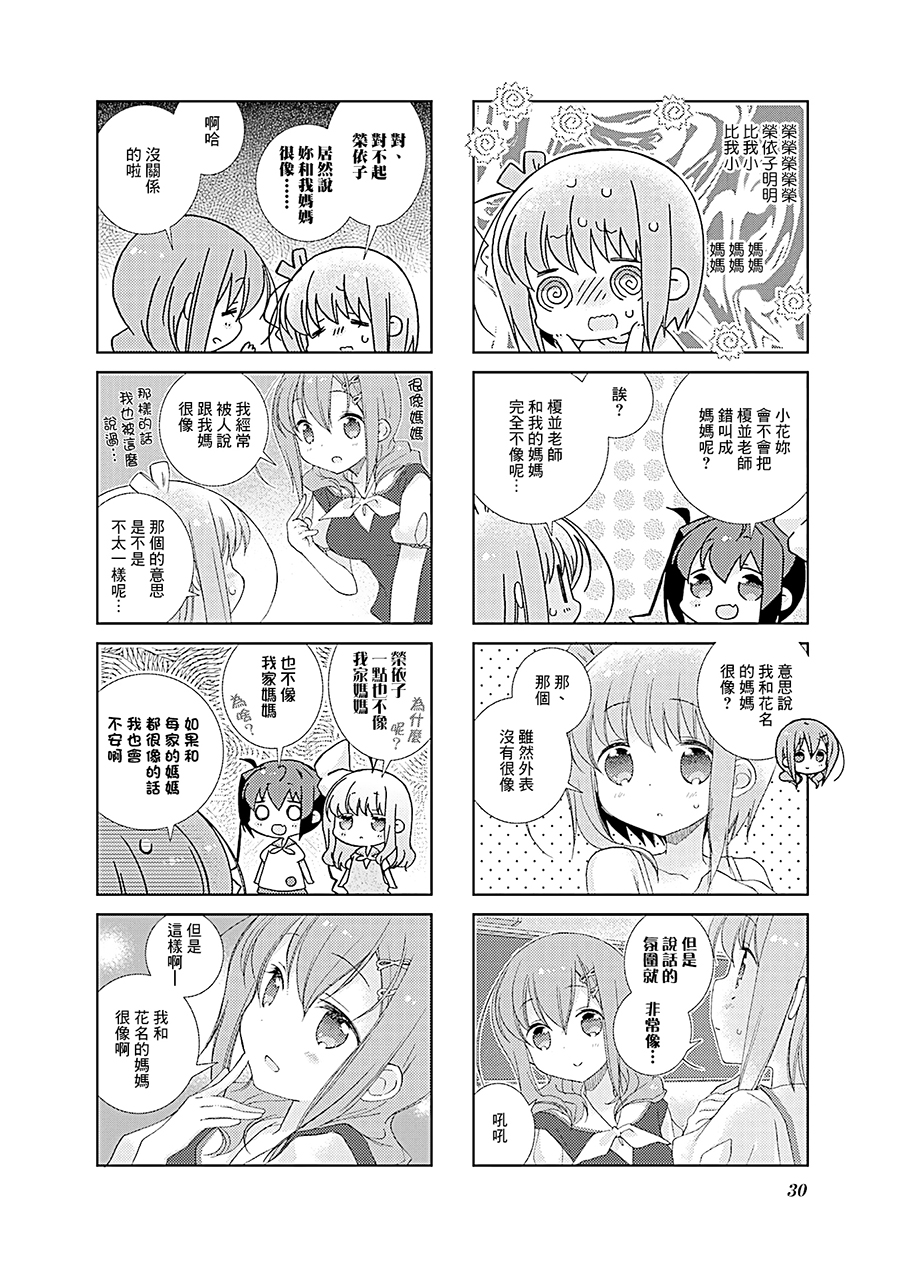 Slow Start第64话